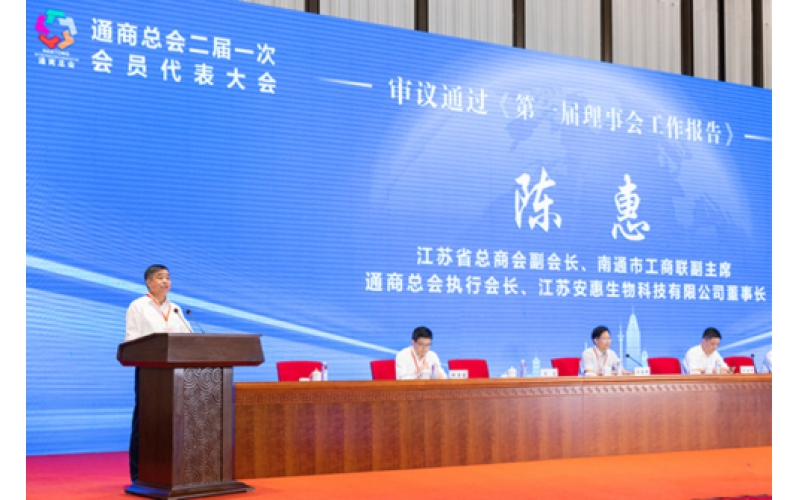 陳惠董事長(zhǎng)當(dāng)選為通商總會(huì)執(zhí)行會(huì)長(zhǎng)